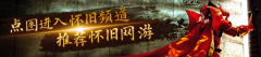 -540x.pngwidth=540height=120/17173全新怀旧频道已