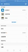 可能蒙受财富丧失